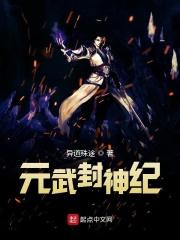 万古封魔录礼包领取
